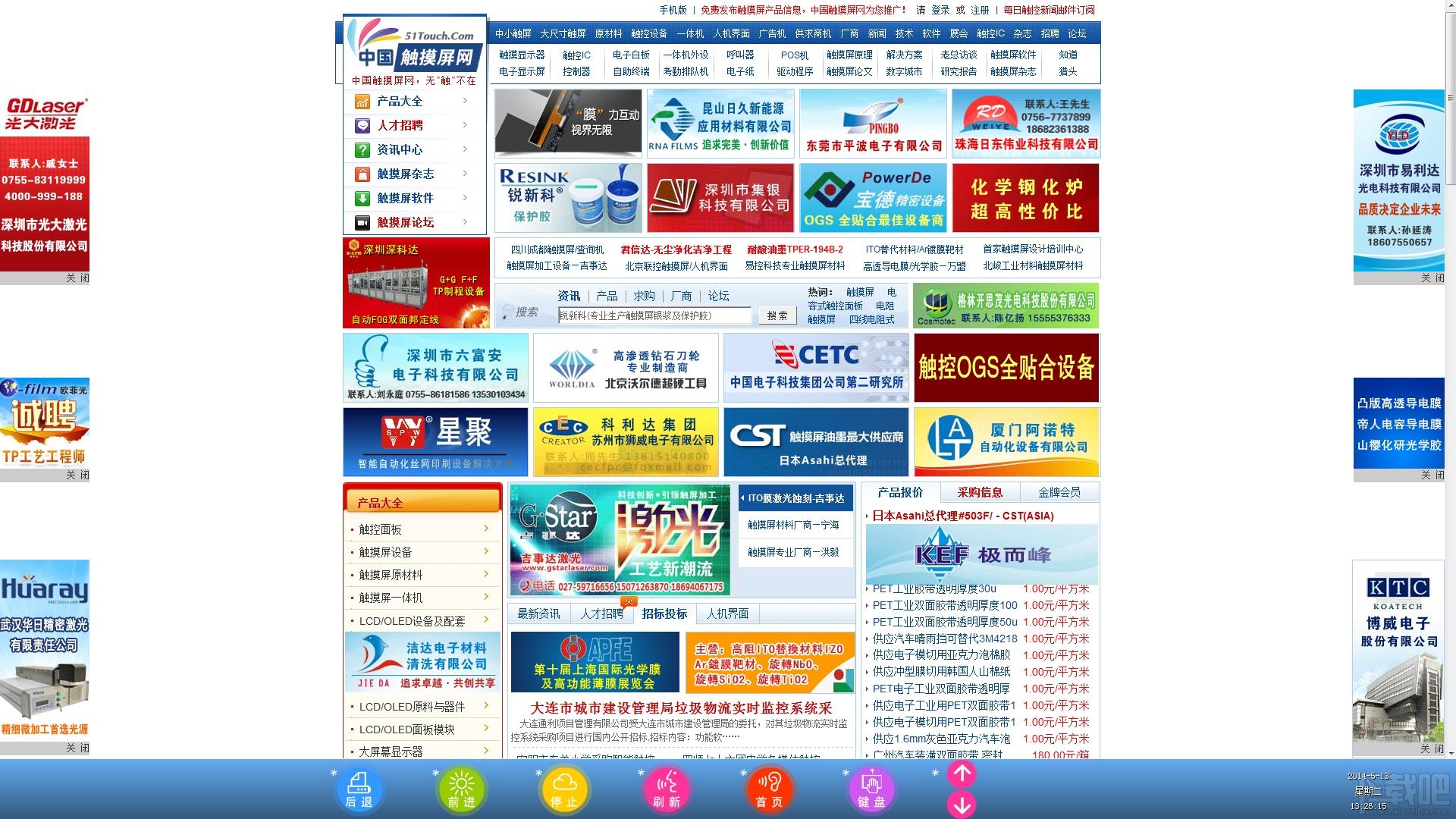 Toucher触摸屏浏览器,Toucher触摸屏浏览器下载,Toucher触摸屏浏览器官方下载
