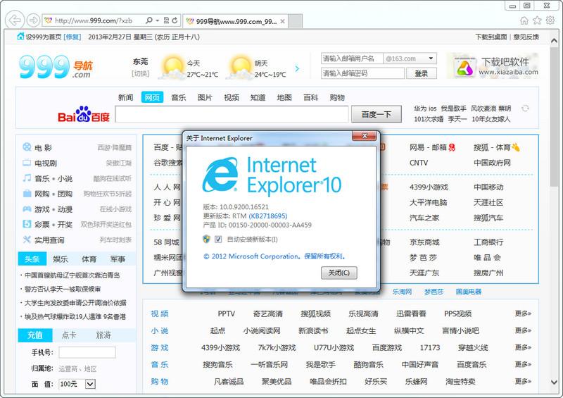 ie10,IE10安装包,ie10 win7 64,ie10 64