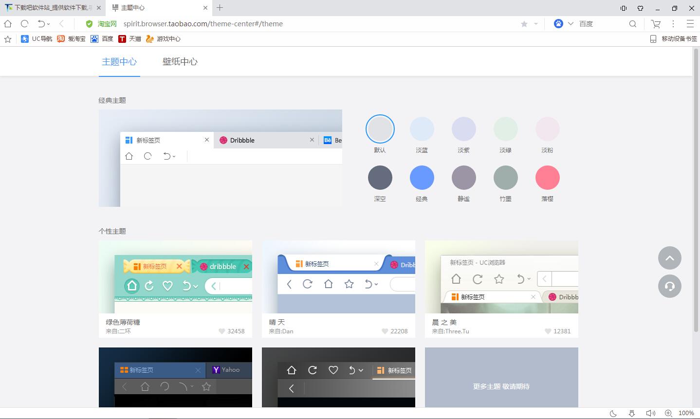UC浏览器,UC浏览器电脑版,UC浏览器pc版,uc浏览器电脑版下载