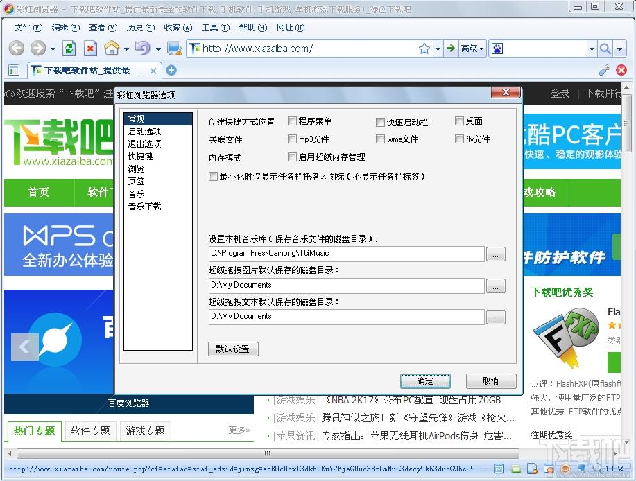 彩虹浏览器,彩虹浏览器下载