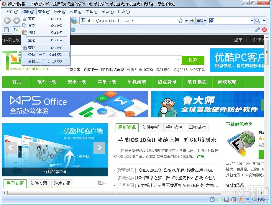彩虹浏览器,彩虹浏览器下载