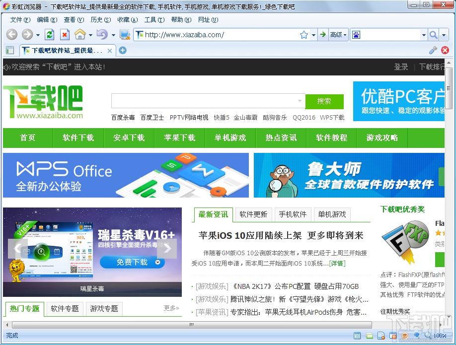 彩虹浏览器,彩虹浏览器下载