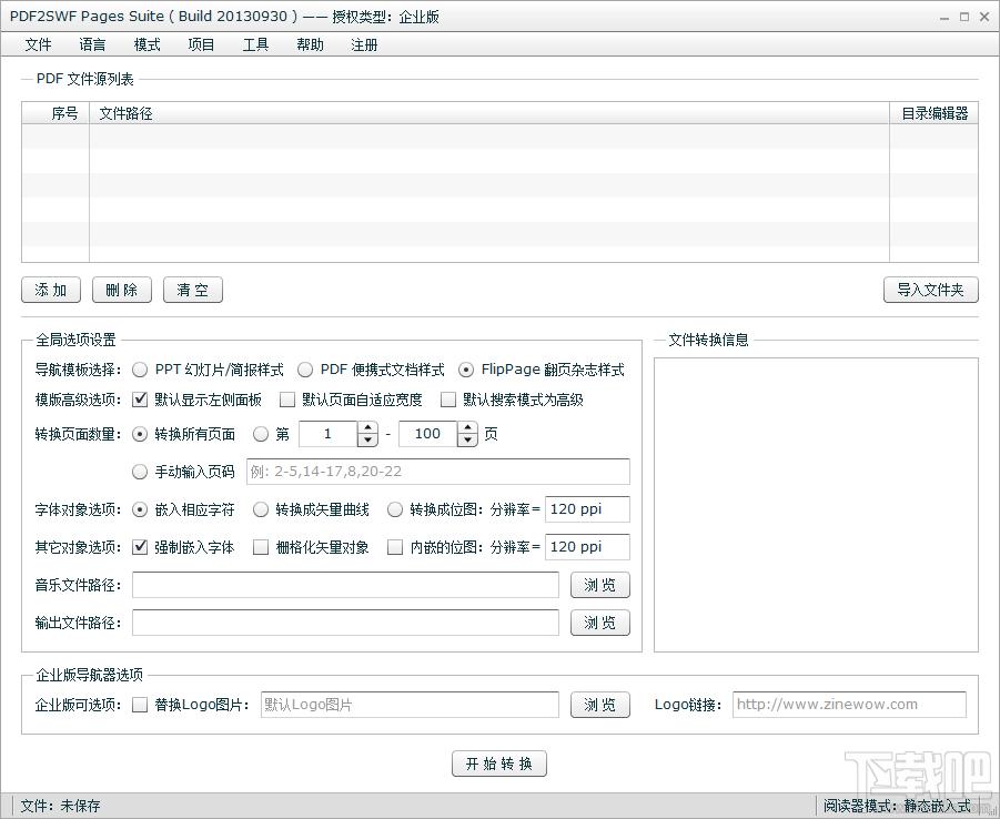 PDF2SWF Pages Suite,PDF2SWF Pages Suite下载,PDF2SWF Pages Suite官方下载