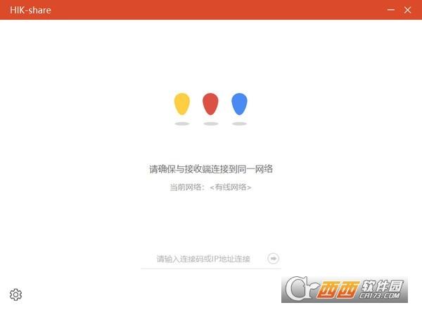 hik-share无线投屏,ppt播放,演讲者模式.