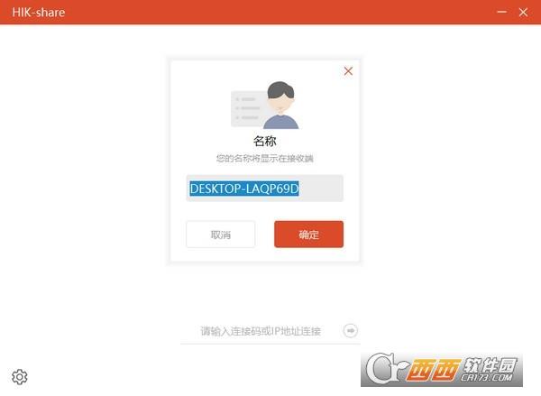 hik-share无线投屏,ppt播放,演讲者模式.