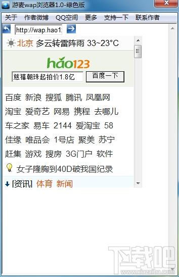 游麦wap浏览器,游麦wap浏览器下载,游麦wap浏览器官方下载