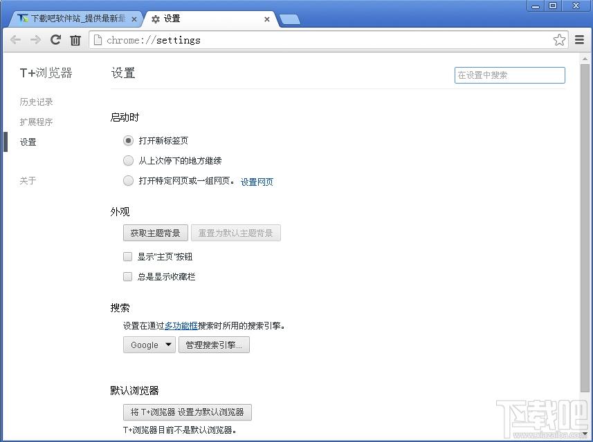 T+浏览器,T+浏览器下载