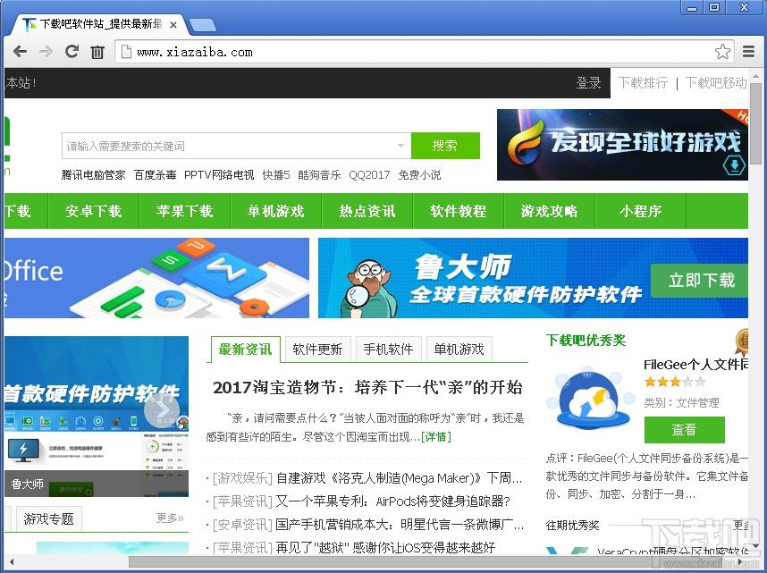 T+浏览器,T+浏览器下载