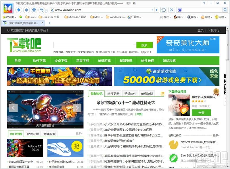 彩蝶浏览器,彩蝶浏览器下载