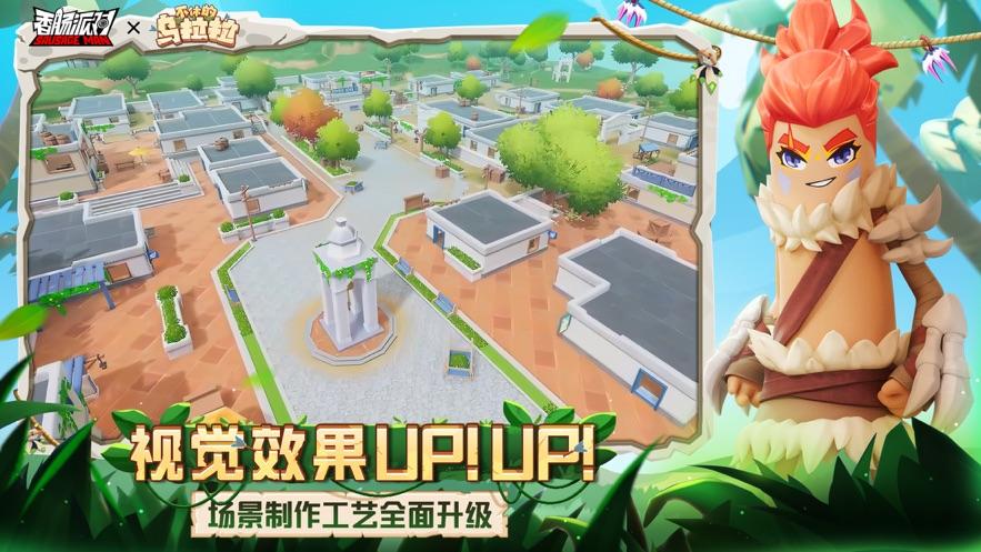 香肠派对官方正版下载,吃鸡手游,生存手游,香肠派对