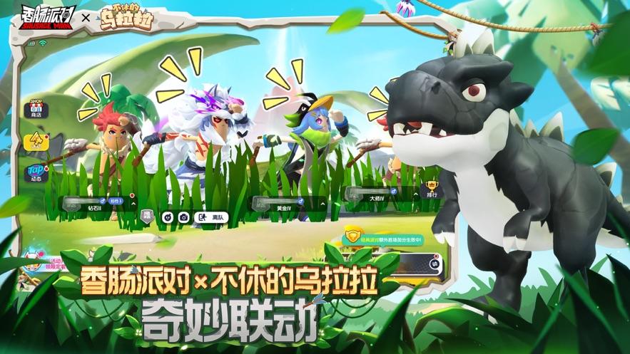 香肠派对官方正版下载,吃鸡手游,生存手游,香肠派对