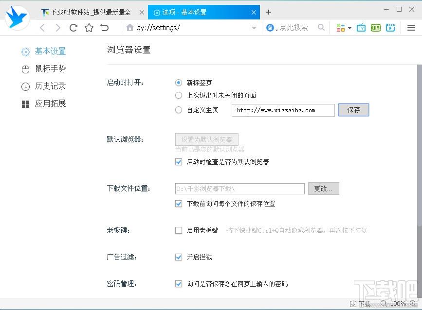 千影浏览器,千影浏览器下载,千影浏览器电脑版