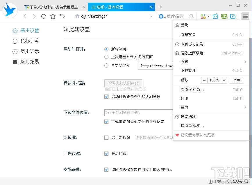 千影浏览器,千影浏览器下载,千影浏览器电脑版