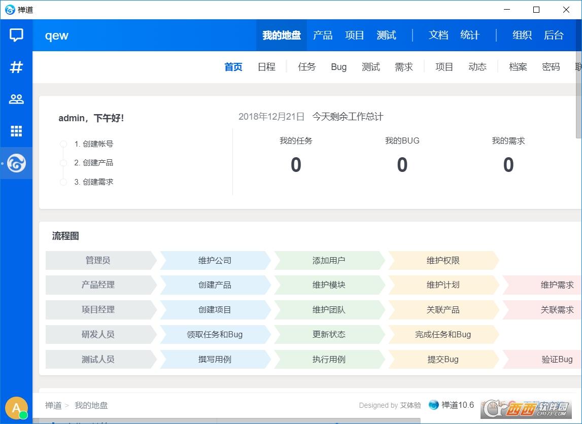 禅道客户端服务器安装,开源版,禅道客户端服务器地址.