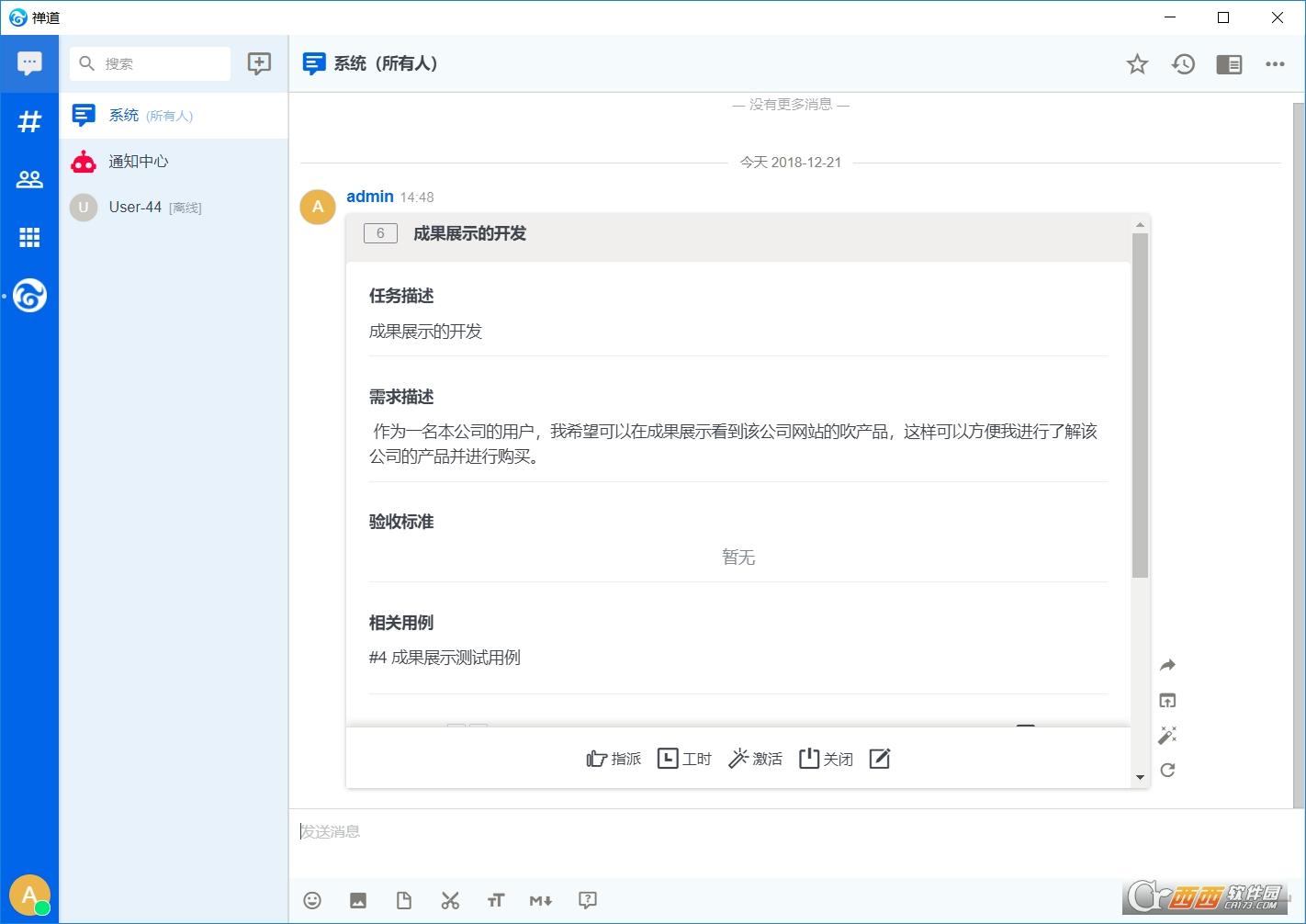 禅道客户端服务器安装,开源版,禅道客户端服务器地址.