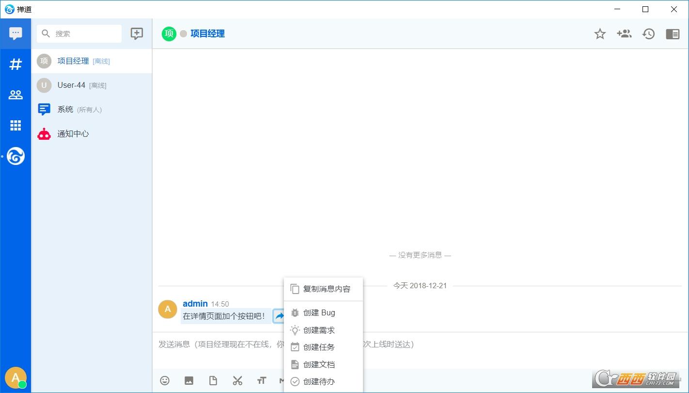 禅道客户端服务器安装,开源版,禅道客户端服务器地址.