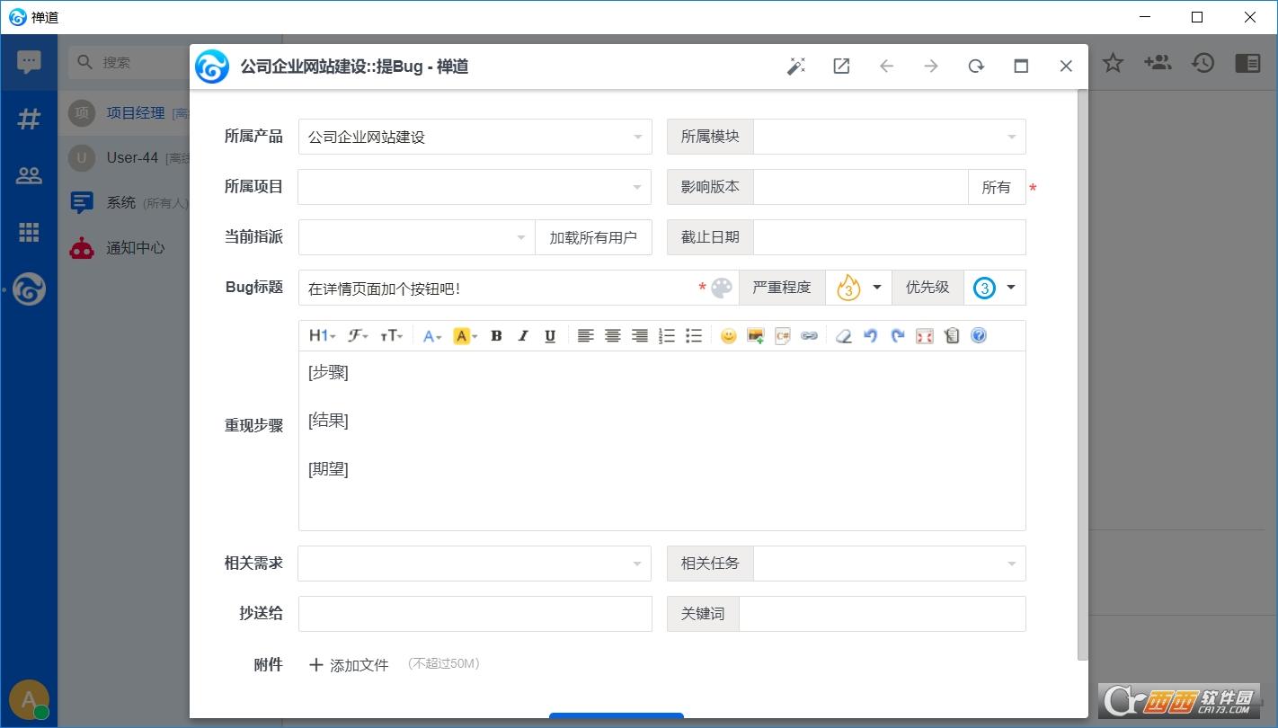 禅道客户端服务器安装,开源版,禅道客户端服务器地址.