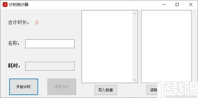 计时统计器下载,计时工具