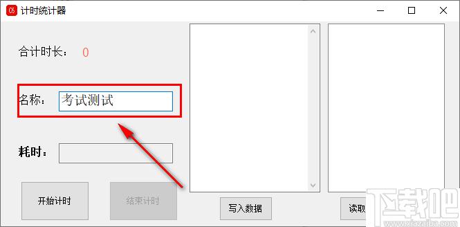 计时统计器下载,计时工具