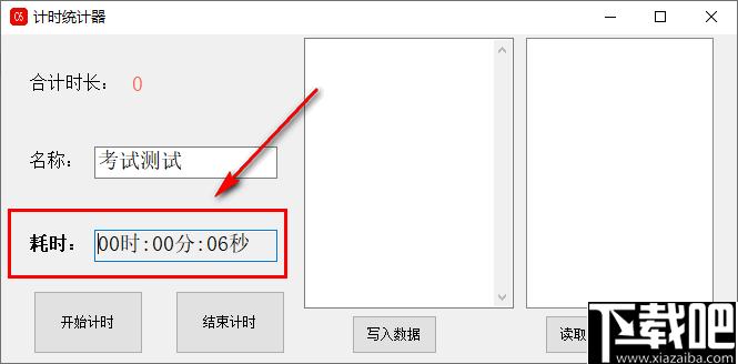 计时统计器下载,计时工具