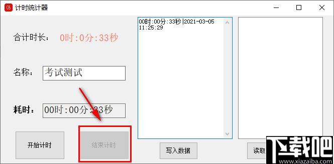 计时统计器下载,计时工具