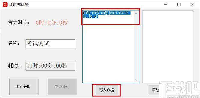 计时统计器下载,计时工具