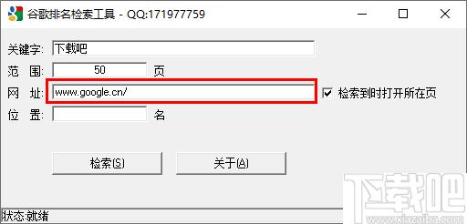 谷歌排名检索工具下载,网站搜索,排名查询,站长工具
