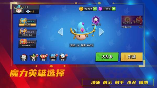 魔力大对决官方版下载,魔力大对决,3v3手游