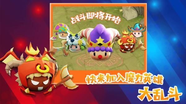 魔力大对决官方版下载,魔力大对决,3v3手游