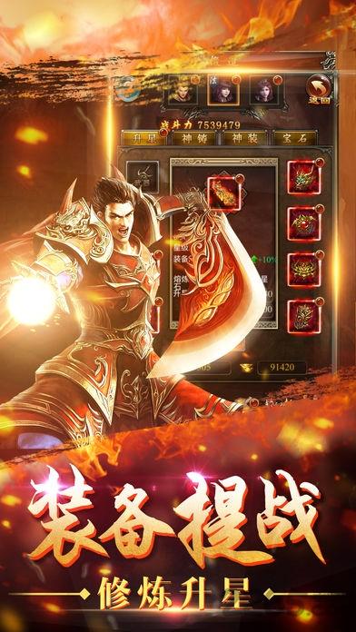 公益传奇腾讯版下载,传奇手游,pk手游,腾讯手游,公益传奇