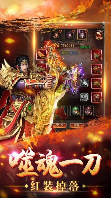 公益传奇腾讯版下载,传奇手游,pk手游,腾讯手游,公益传奇