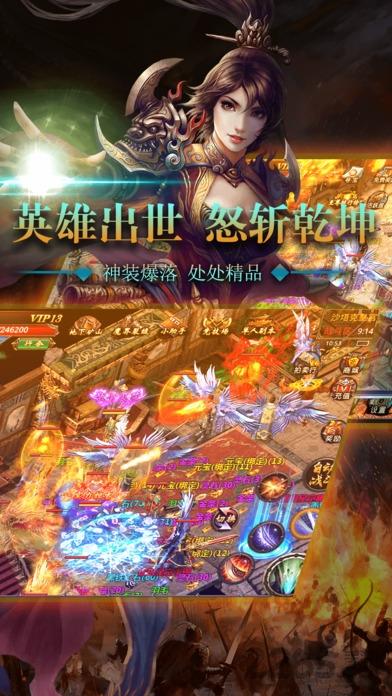 传奇3d传奇荣耀官网下载,传奇3d传奇荣耀,传奇手游,战斗手游