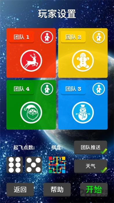 好友飞行棋手机版下载,好友飞行棋,飞行棋游戏