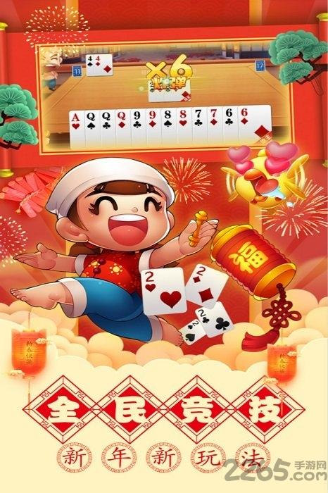 单机斗地主内购破解版下载,单机斗地主,斗地主游戏