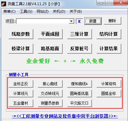 测量工具,常用测量工具.
