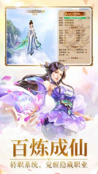 光之斗魂最新版(暂未上线),光之斗魂,玄幻手游,仙侠手游