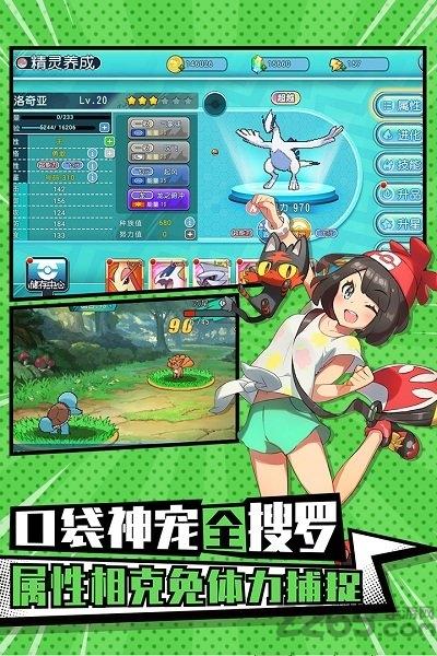 萌宠大作战游戏下载,萌宠大作战,口袋妖怪,战斗手游