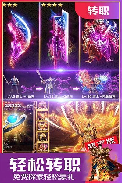 天域至尊应用宝下载,天域至尊,沙巴克手游,传奇手游,腾讯游戏