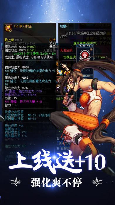 鬼剑士官方版(暂未上线),鬼剑士,格斗手游,动作手游