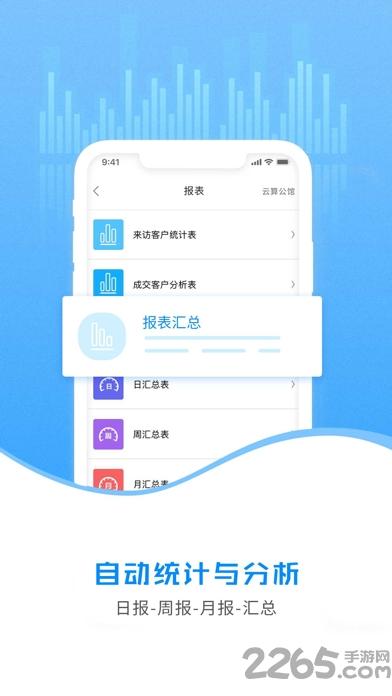 云案场软件下载,云案场,办公app,销售app
