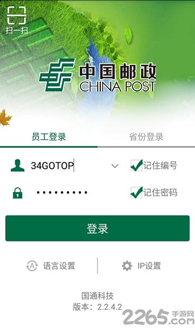 新一代中邮揽投app官方最新版本下载,中邮揽投,中国邮政,快递app