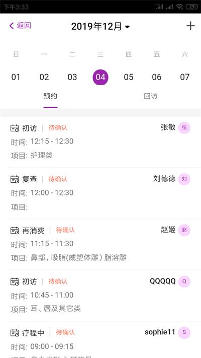 悦容美云管理系统官方版下载,悦容美云,美容app,管理app,办公app