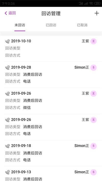 悦容美云管理系统官方版下载,悦容美云,美容app,管理app,办公app