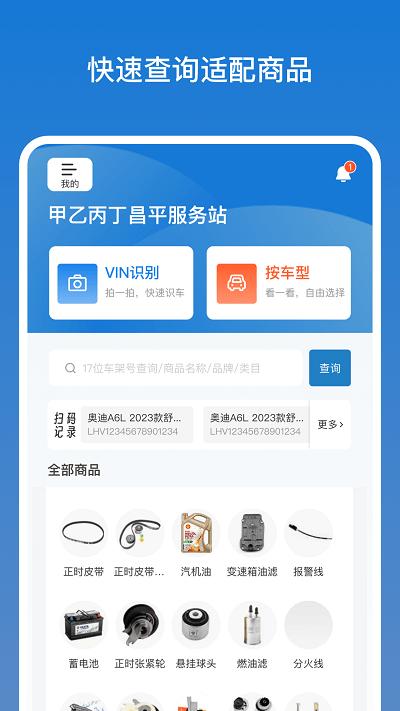 甲乙丙丁店管家官方版下载,甲乙丙丁店管家,店铺管理app,店管家app