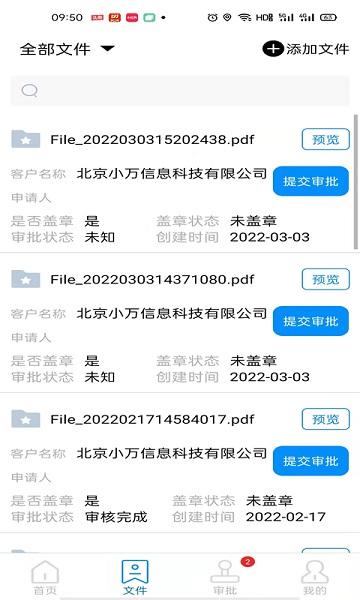 察契约最新版下载,察契约,运营app,防伪app