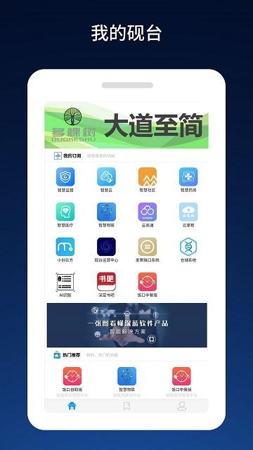 深蓝砚台软件下载,深蓝砚台,代码app,科技app