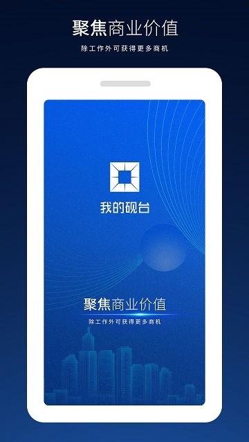深蓝砚台软件下载,深蓝砚台,代码app,科技app