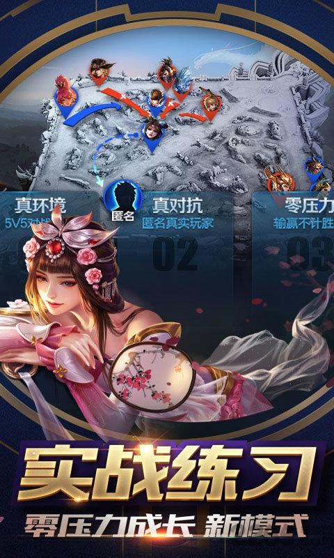 王者荣耀红米版下载,王者荣耀山寨版,王者荣耀,moba手游