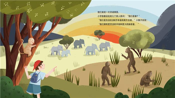 人类的故事最新版(暂未上线),人类的故事,科普游戏,教育游戏