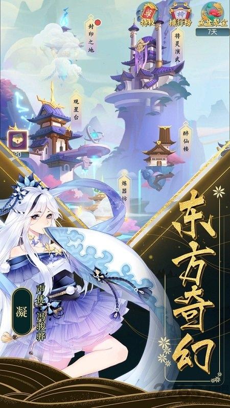 东方万物语九游版下载,东方万物语,国风手游,奇幻手游,九游手游